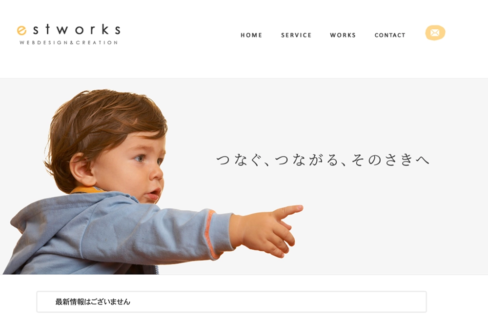 イーストワークス