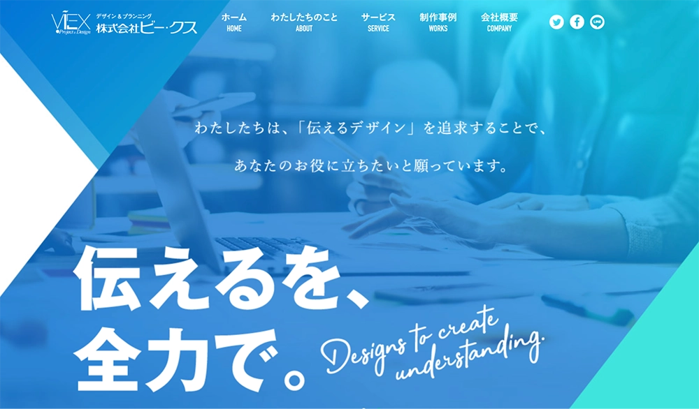 株式会社ビー・クス
