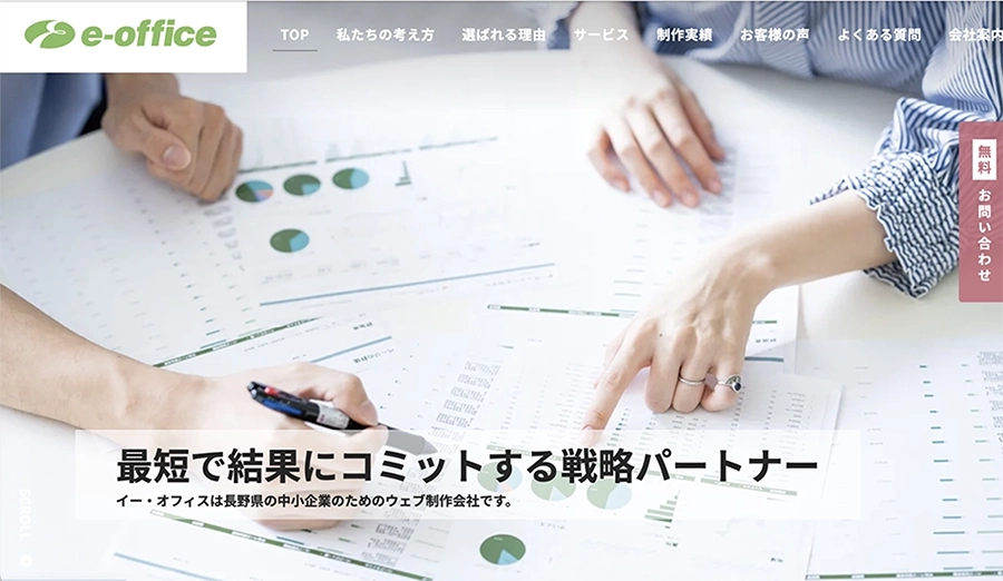 有限会社 イー・オフィス