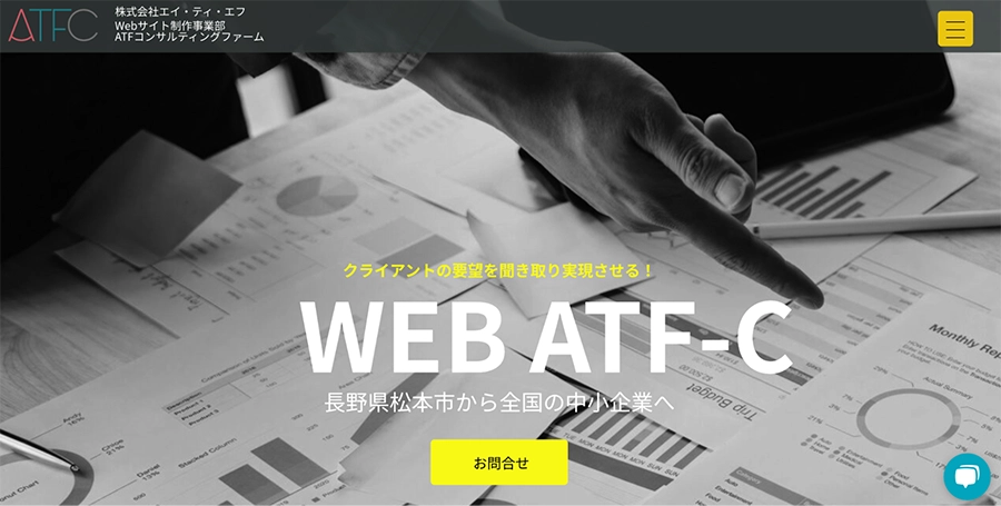 株式会社エイ・ティ・エフ