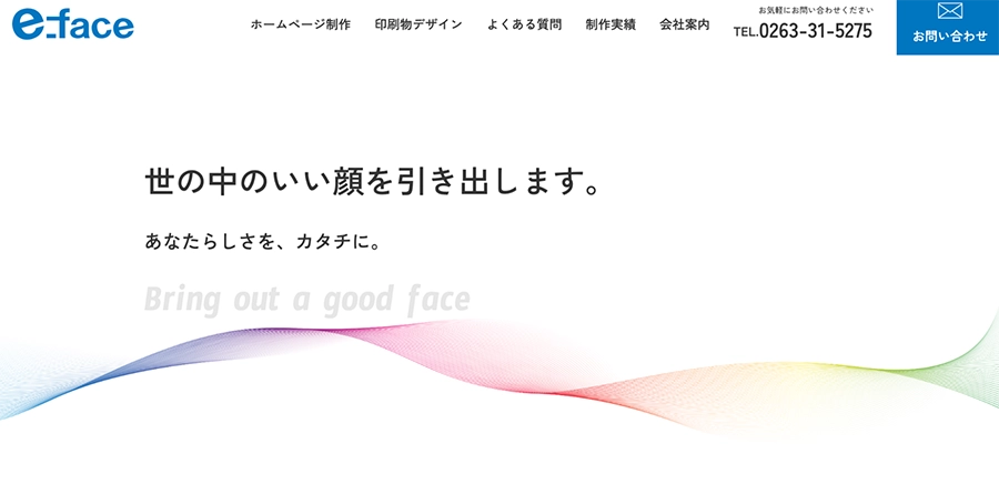 株式会社イーフェイス