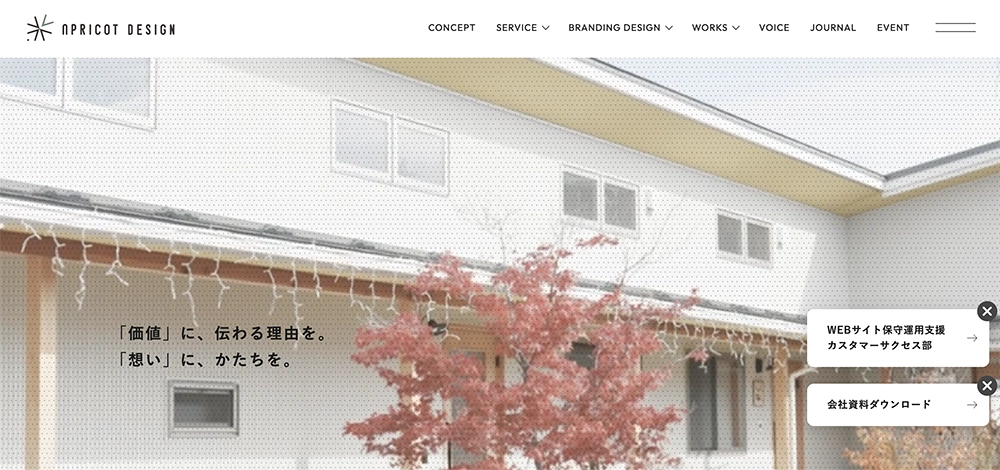 apricot-design