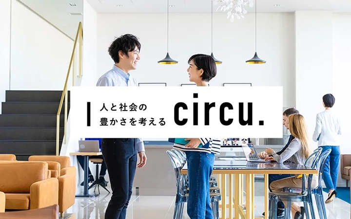 circu.リニューアルのお知らせ