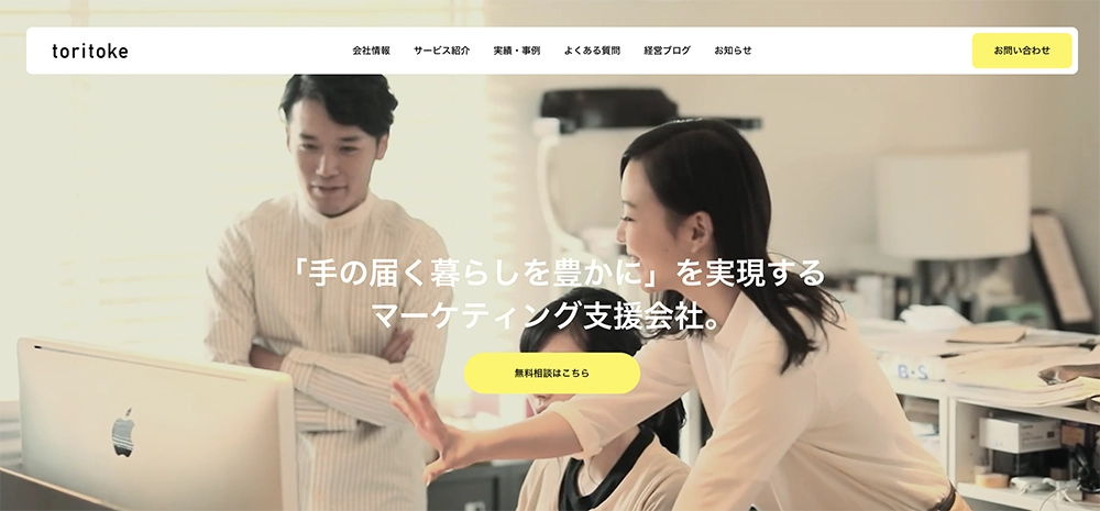 株式会社toritoke