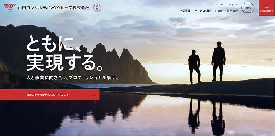 山田コンサルティンググループ