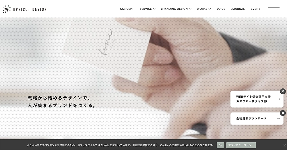 株式会社アプリコットデザイン